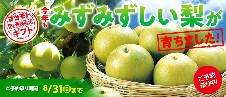 梨