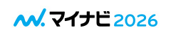 マイナビ2026